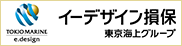 自動車保険のイーデザイン損保