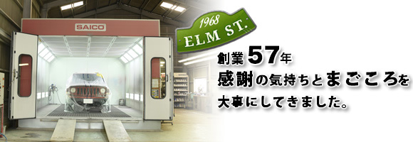 国土交通省認証工場